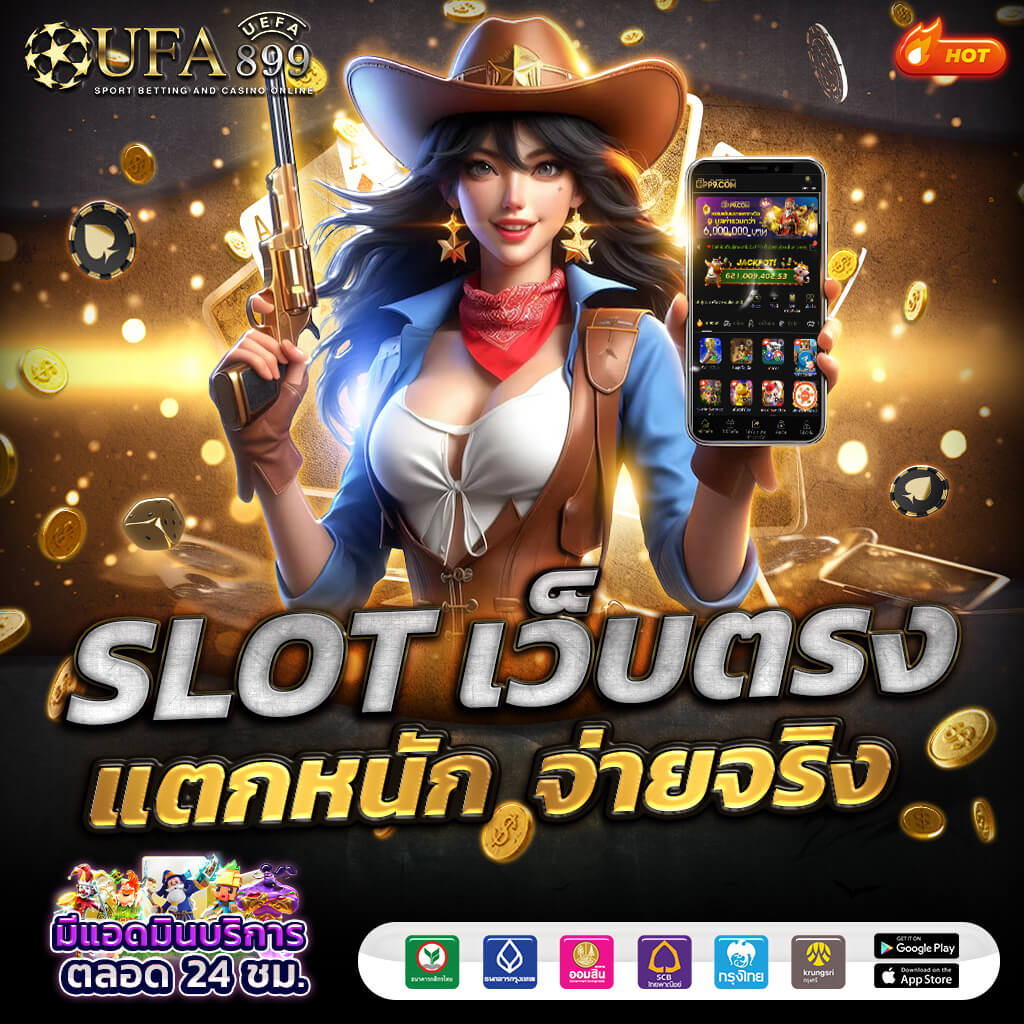 ผลบอลสด8888 เว็บตรง เชื่อถือได้ แทงบอลออนไลน์ อันดับ 1 ดีที่สุดในไทย